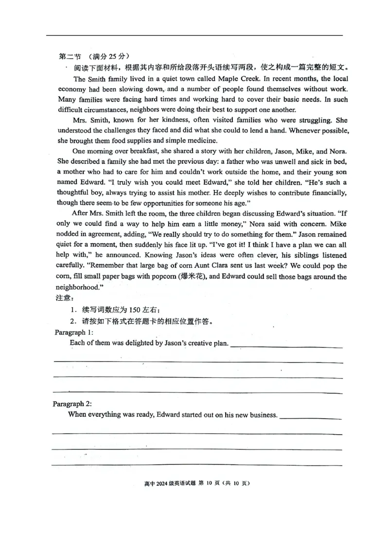 四川省成都市蓉城联盟2025-2026学年高二上学期期中考试英语试题_2025年11月高二试卷_251119四川省成都市蓉城联盟2025-2026学年高二上学期期中（全）