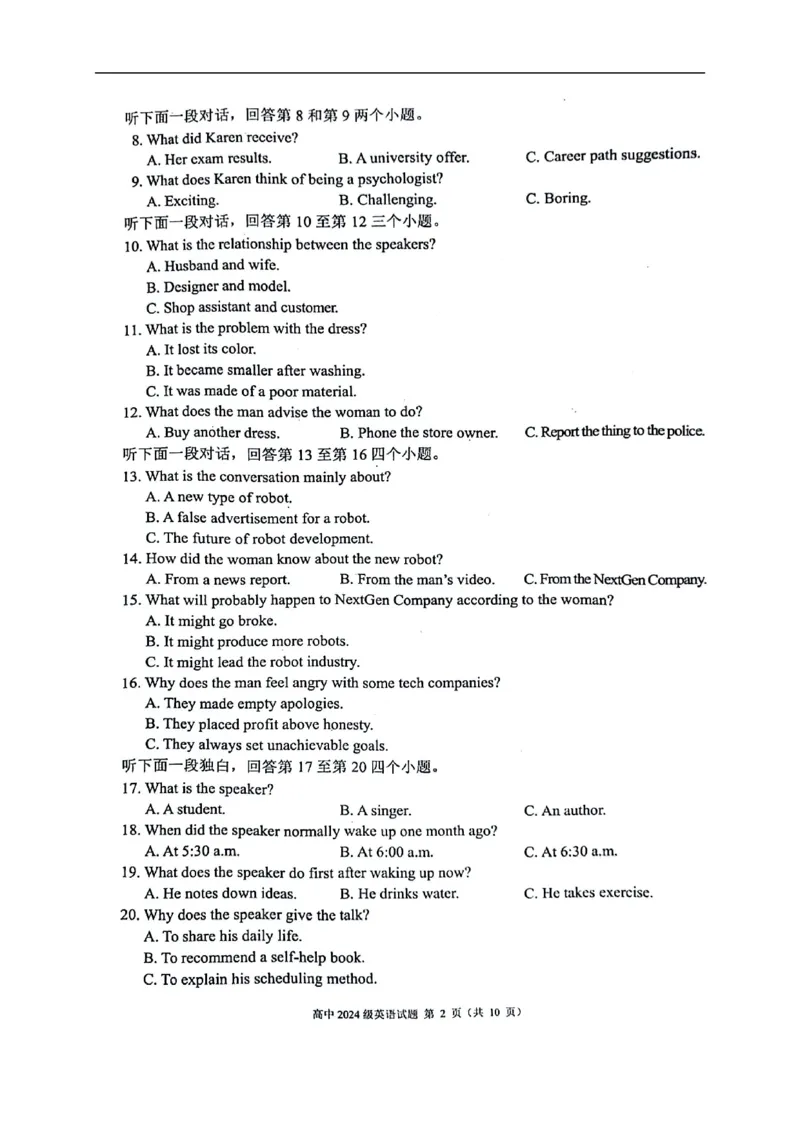 四川省成都市蓉城联盟2025-2026学年高二上学期期中考试英语试题_2025年11月高二试卷_251119四川省成都市蓉城联盟2025-2026学年高二上学期期中（全）