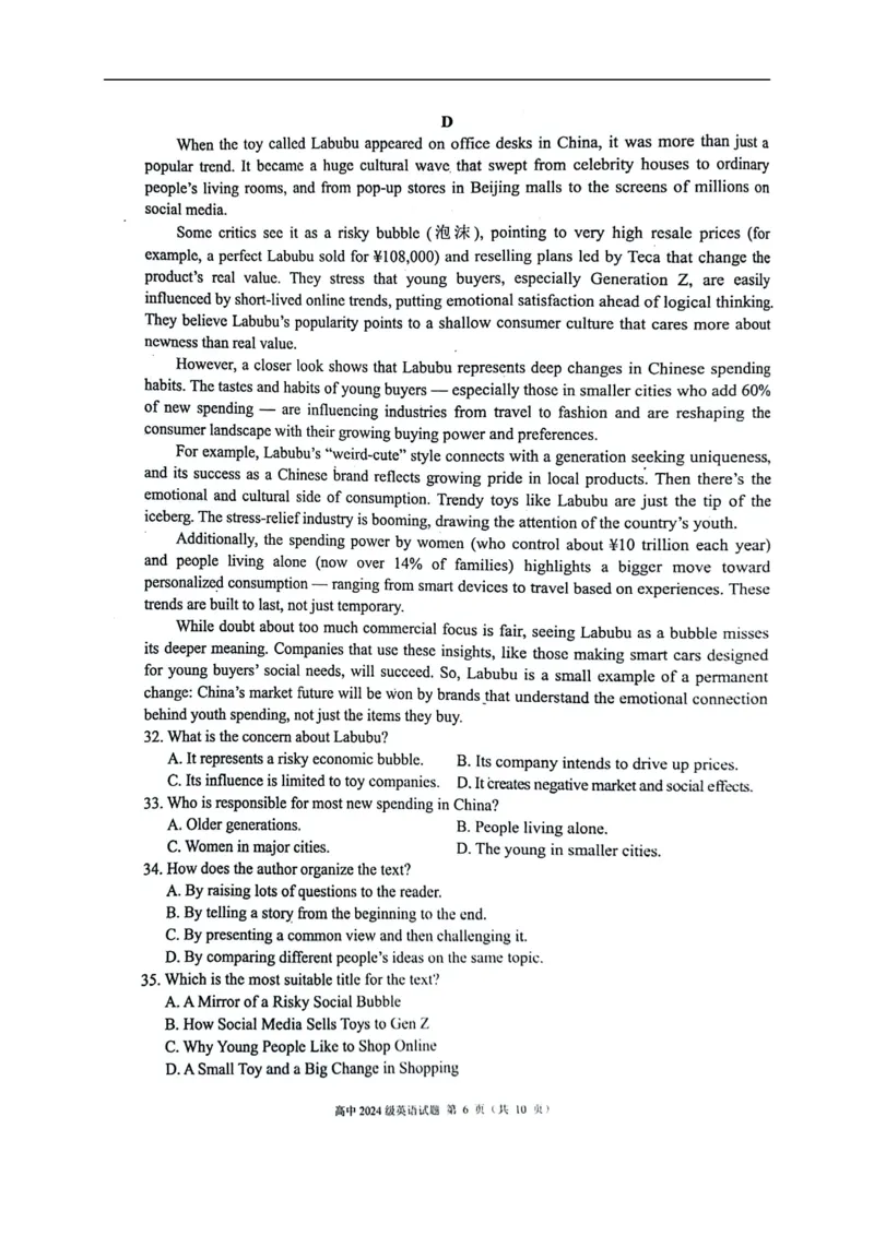 四川省成都市蓉城联盟2025-2026学年高二上学期期中考试英语试题_2025年11月高二试卷_251119四川省成都市蓉城联盟2025-2026学年高二上学期期中（全）