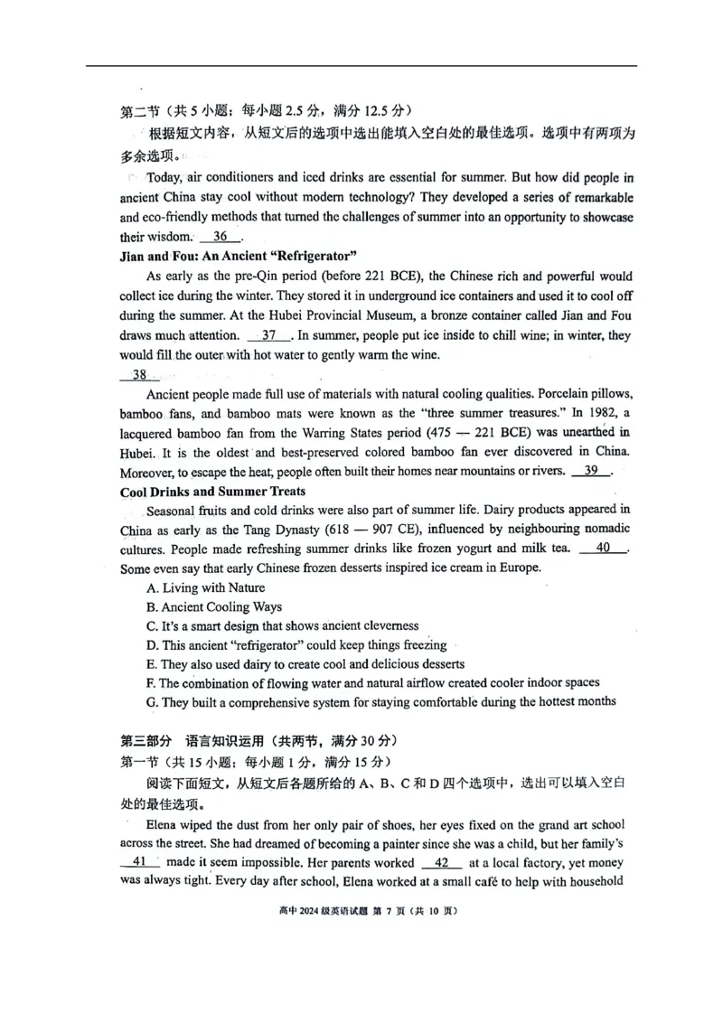 四川省成都市蓉城联盟2025-2026学年高二上学期期中考试英语试题_2025年11月高二试卷_251119四川省成都市蓉城联盟2025-2026学年高二上学期期中（全）