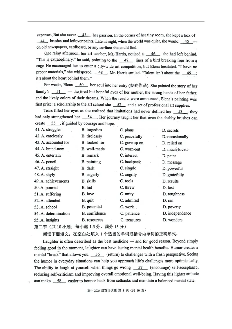 四川省成都市蓉城联盟2025-2026学年高二上学期期中考试英语试题_2025年11月高二试卷_251119四川省成都市蓉城联盟2025-2026学年高二上学期期中（全）