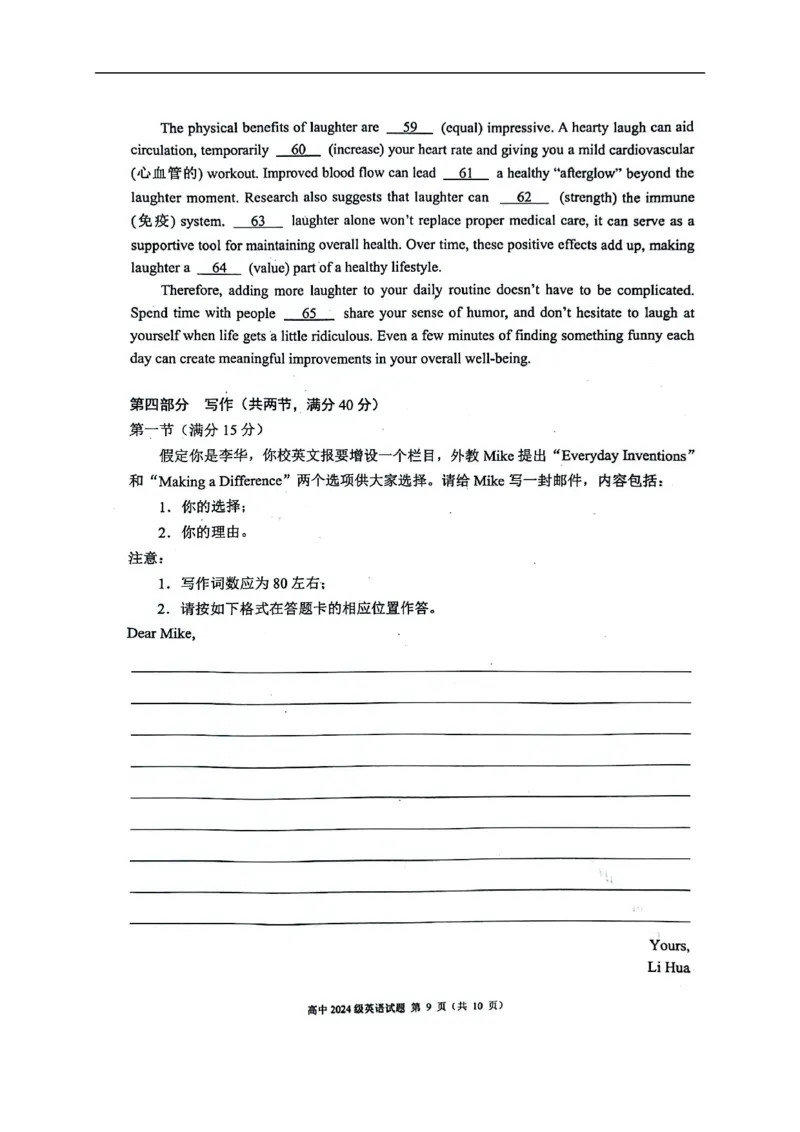 四川省成都市蓉城联盟2025-2026学年高二上学期期中考试英语试题_2025年11月高二试卷_251119四川省成都市蓉城联盟2025-2026学年高二上学期期中（全）