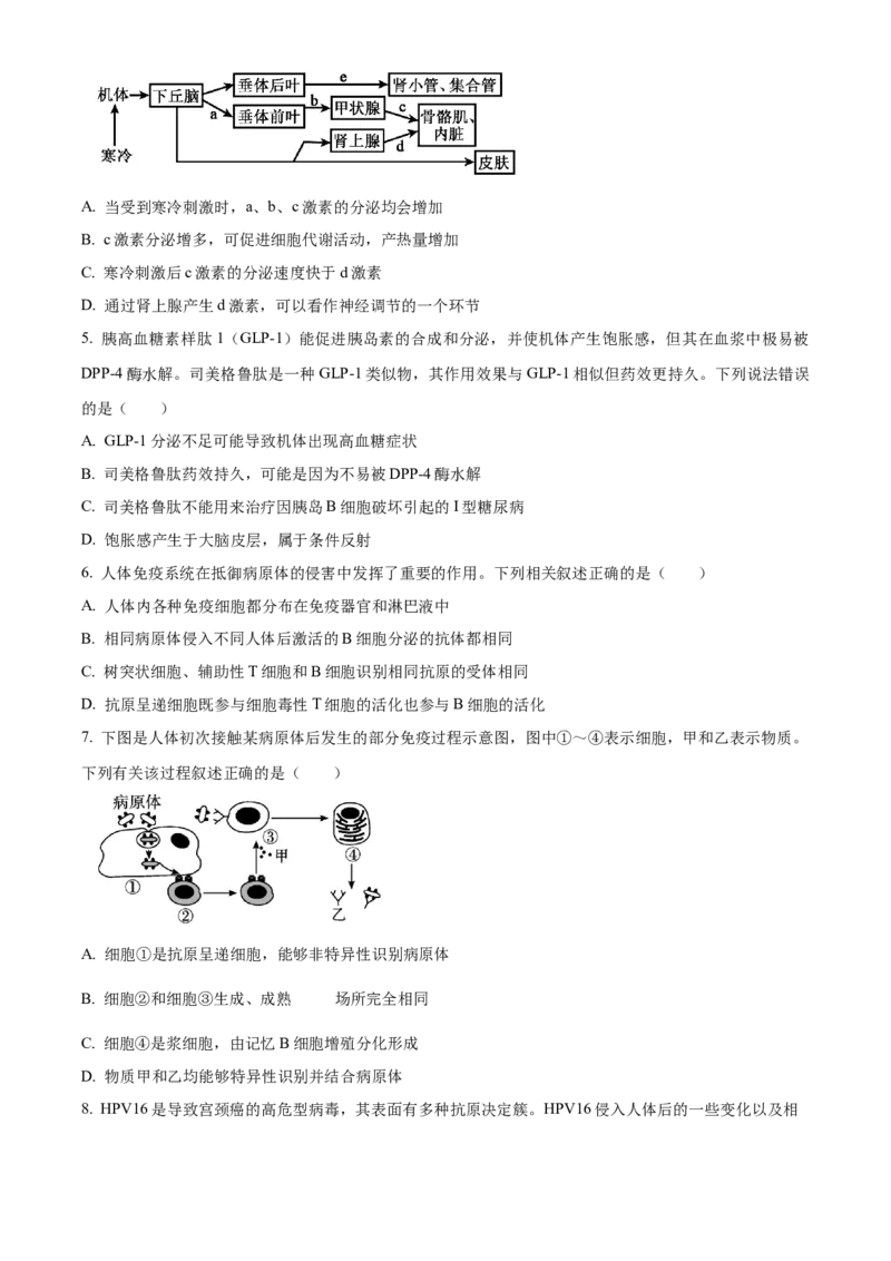 江苏省徐州市2024-2025学年高二上学期期中考试生物试题Word版无答案_2024-2025高二（7-7月题库）_2024年12月试卷_1214江苏省徐州市2024-2025学年高二上学期期中考试