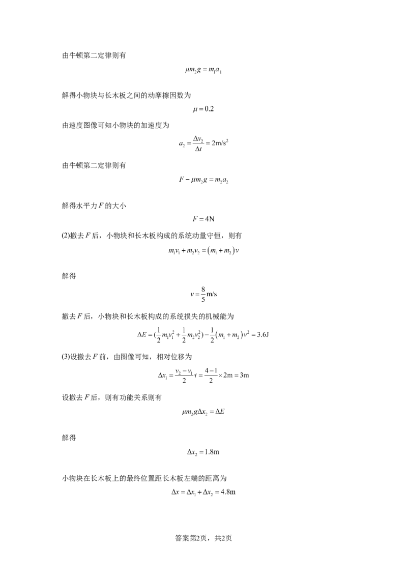 2027届高二上学期9月月考物理参考答案_2025年10月高二试卷_251008四川省眉山市仁寿第一中学校（南校区）2025-2026学年高二上学期9月月考