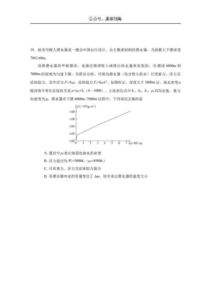 北京市朝阳区2024-2025学年高三上学期期中质量检测物理试卷_2024-2025高三（6-6月题库）_2024年11月试卷_1116北京市朝阳区2024-2025学年高三上学期期中考试（全科）