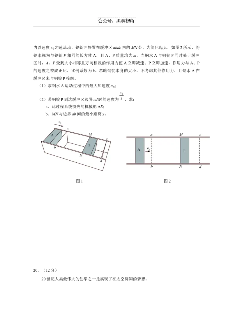 北京市朝阳区2024-2025学年高三上学期期中质量检测物理试卷_2024-2025高三（6-6月题库）_2024年11月试卷_1116北京市朝阳区2024-2025学年高三上学期期中考试（全科）