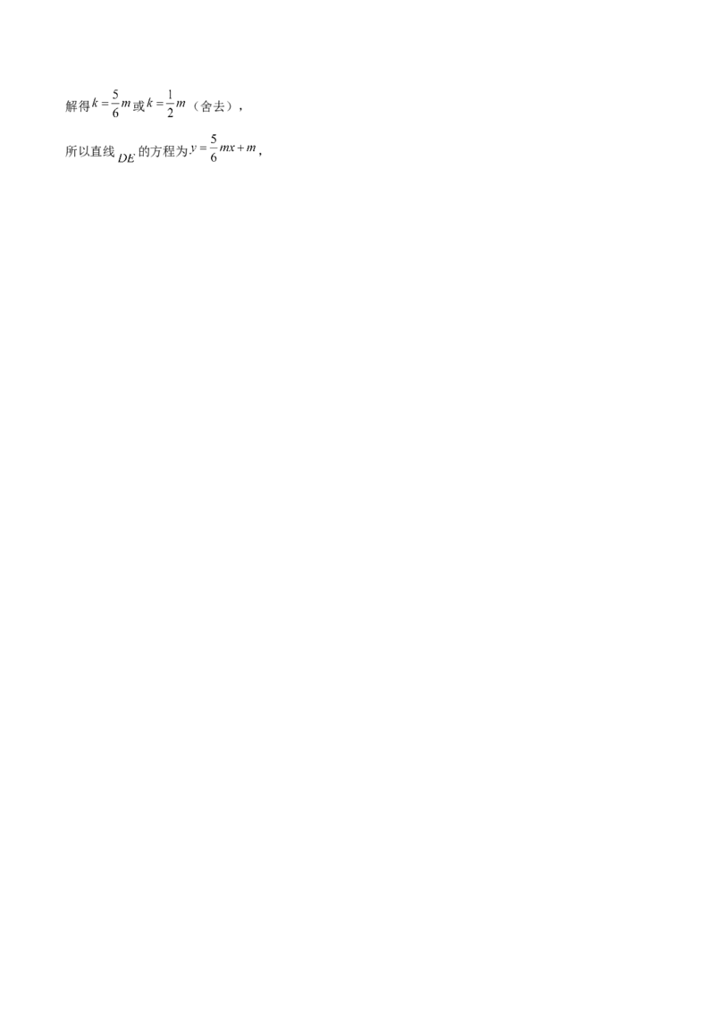 河南省开封市五县联考2024-2025学年高二下学期开学质量检测试题数学Word版含解析_2024-2025高二（7-7月题库）_2025年03月试卷