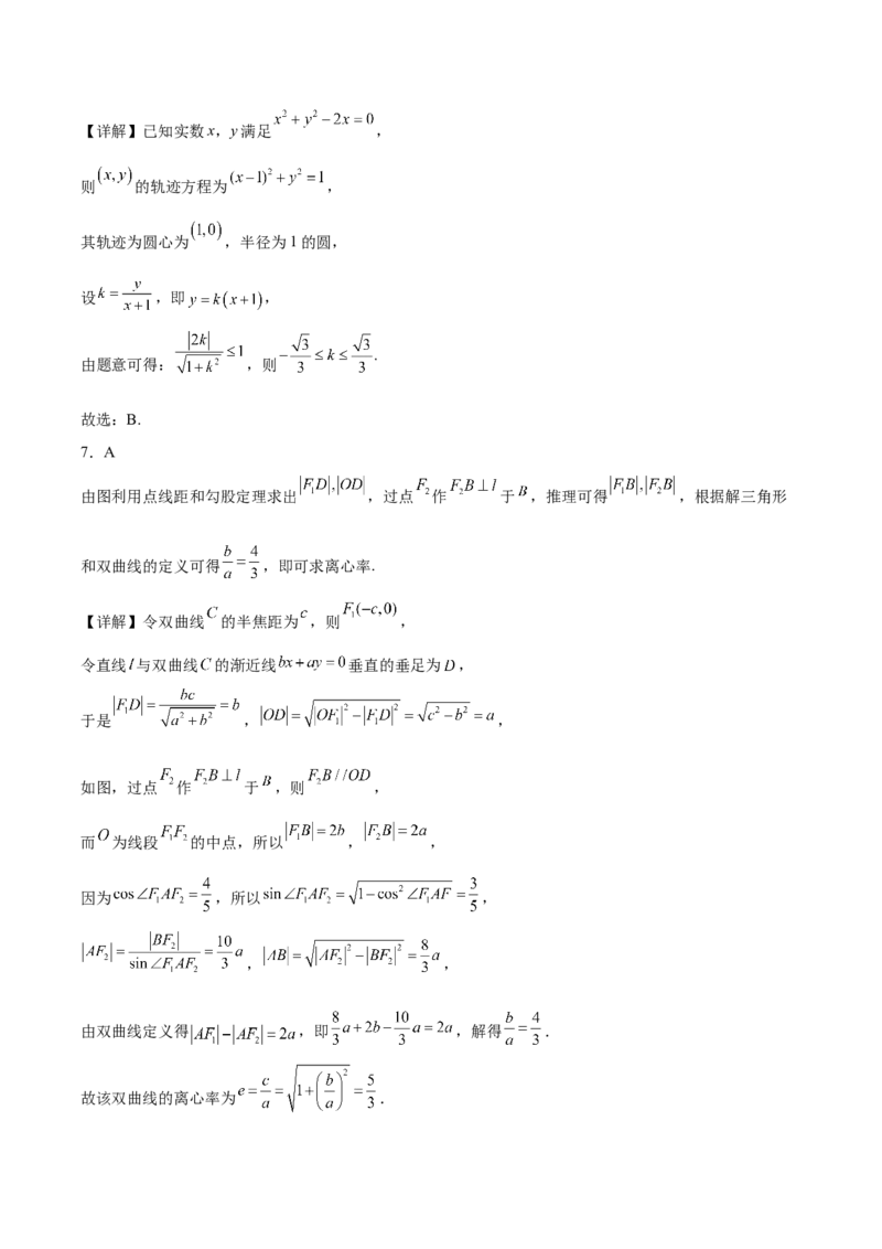 河南省开封市五县联考2024-2025学年高二下学期开学质量检测试题数学Word版含解析_2024-2025高二（7-7月题库）_2025年03月试卷
