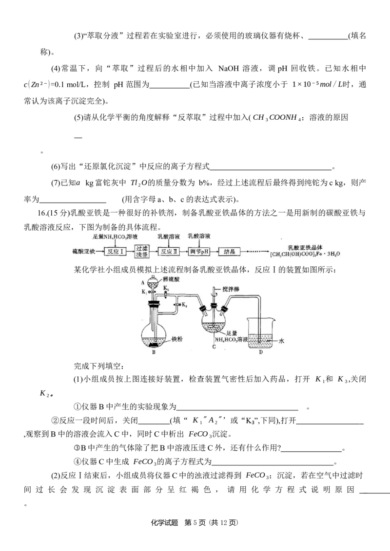 重庆市南开中学高2024届高三第三次质量检测化学_2023年11月_01每日更新_05号_2024届重庆市南开中学高三第三次质量检测_重庆市南开中学高2024届高三第三次质量检测化学