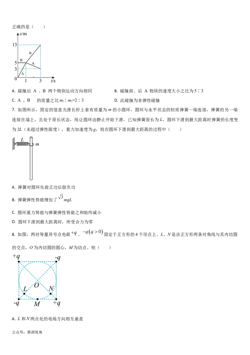 吉林省通化市梅河口市第五中学2024-2025学年高三上学期10月月考试题物理Word版含答案_2024-2025高三（6-6月题库）_2024年10月试卷