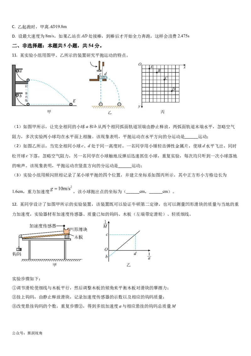 吉林省通化市梅河口市第五中学2024-2025学年高三上学期10月月考试题物理Word版含答案_2024-2025高三（6-6月题库）_2024年10月试卷
