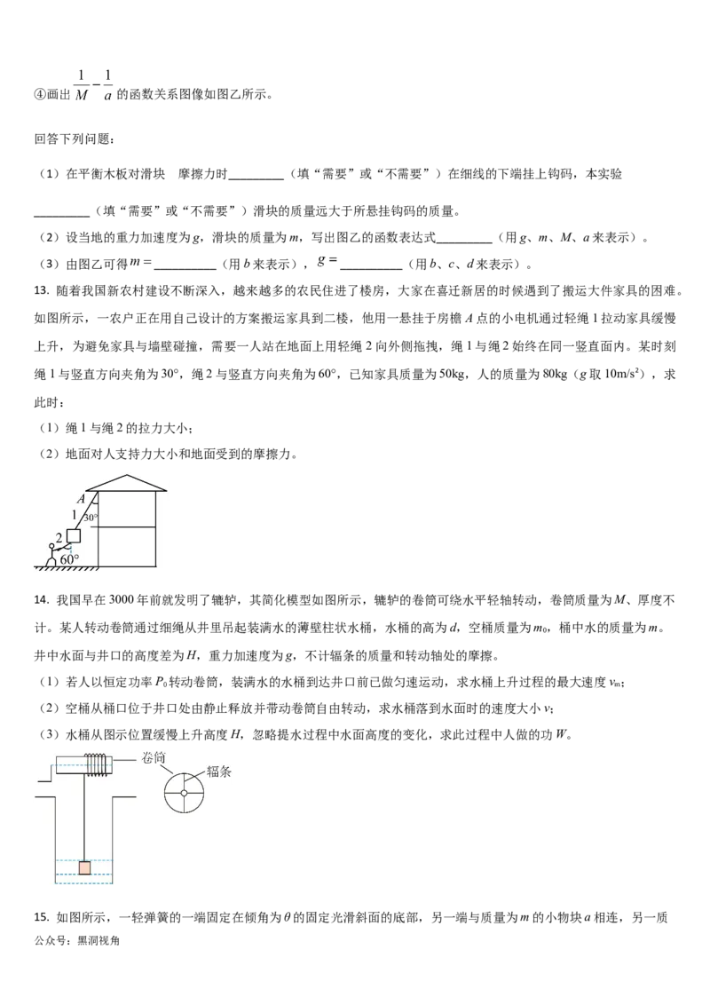 吉林省通化市梅河口市第五中学2024-2025学年高三上学期10月月考试题物理Word版含答案_2024-2025高三（6-6月题库）_2024年10月试卷