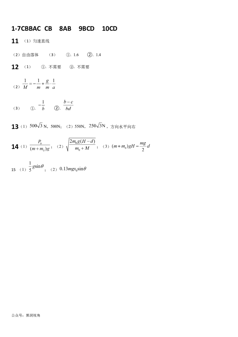 吉林省通化市梅河口市第五中学2024-2025学年高三上学期10月月考试题物理Word版含答案_2024-2025高三（6-6月题库）_2024年10月试卷