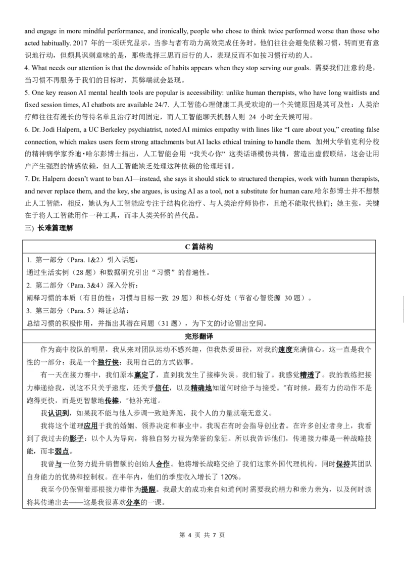 25秋高2期中答案_2025年11月高二试卷_251124河南省南阳市2025-2026学年高二上学期11月期中质量评估_河南省南阳市2025-2026学年高二上学期期中质量评估英语试题含答案