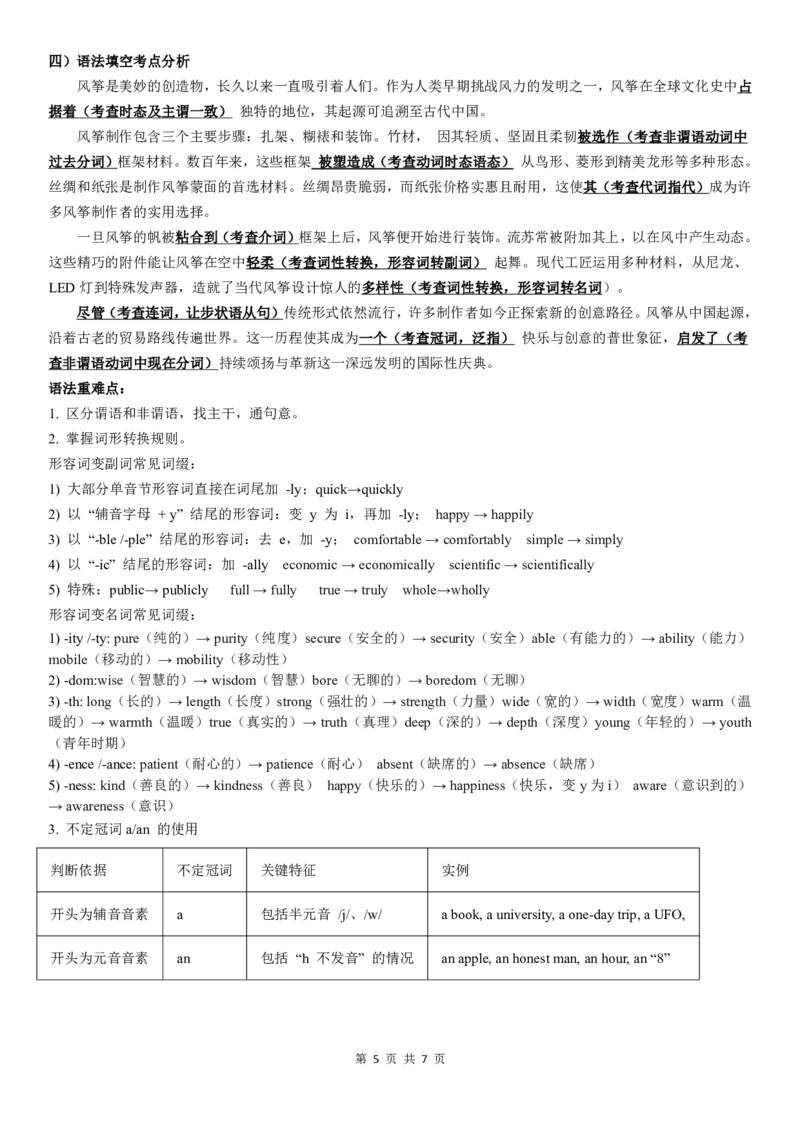 25秋高2期中答案_2025年11月高二试卷_251124河南省南阳市2025-2026学年高二上学期11月期中质量评估_河南省南阳市2025-2026学年高二上学期期中质量评估英语试题含答案