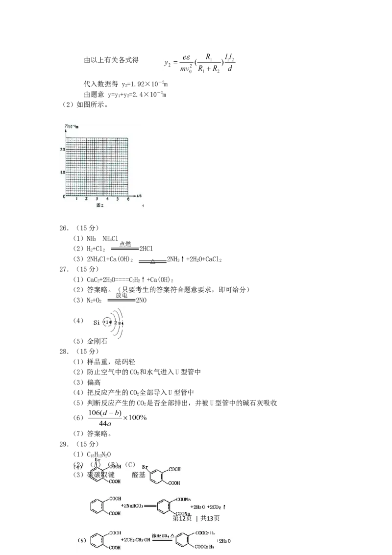 2005年河北高考理科综合真题及答案_化学高考真题试卷_旧1990-2007&middot;高考化学真题_1990-2007&middot;高考化学真题&middot;word_2001-2007年各地理综历年真题_河北