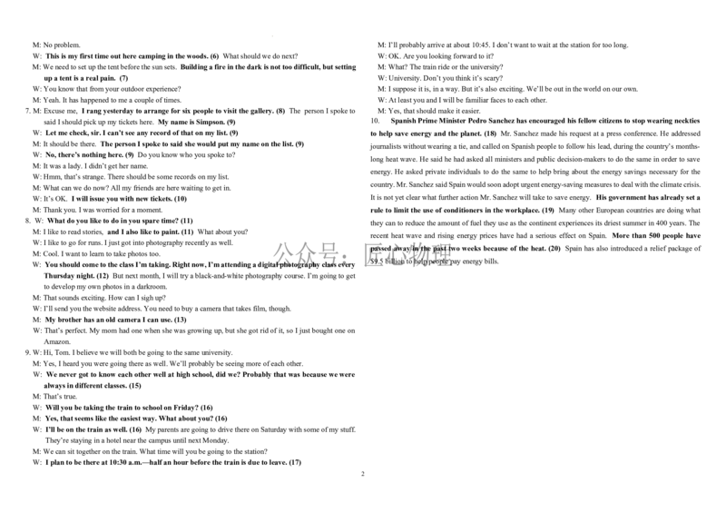 哈师大附中2022级高三上月考英语试题答案_2024-2025高三（6-6月题库）_2024年10月试卷_1014黑龙江省哈尔滨师范大学附属中学2024-2025学年高三上学期10月月考