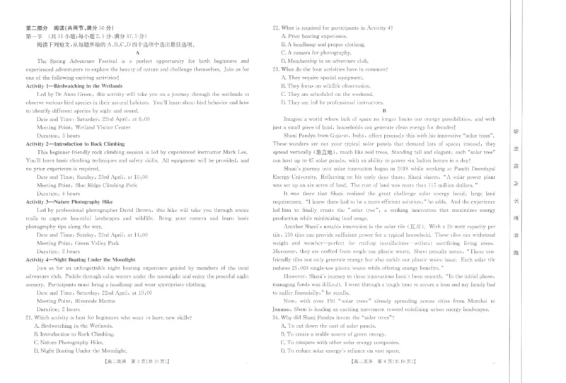 江西省部分学校2024-2025学年高二下学期3月第五次联考试题英语PDF版含解析_2024-2025高二（7-7月题库）_2025年03月试卷_0330江西省部分学校2024-2025学年高二下学期3月第五次联考试题