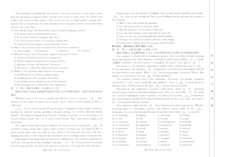 江西省部分学校2024-2025学年高二下学期3月第五次联考试题英语PDF版含解析_2024-2025高二（7-7月题库）_2025年03月试卷_0330江西省部分学校2024-2025学年高二下学期3月第五次联考试题