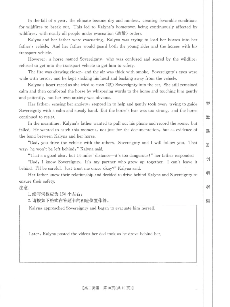 江西省部分学校2024-2025学年高二下学期3月第五次联考试题英语PDF版含解析_2024-2025高二（7-7月题库）_2025年03月试卷_0330江西省部分学校2024-2025学年高二下学期3月第五次联考试题