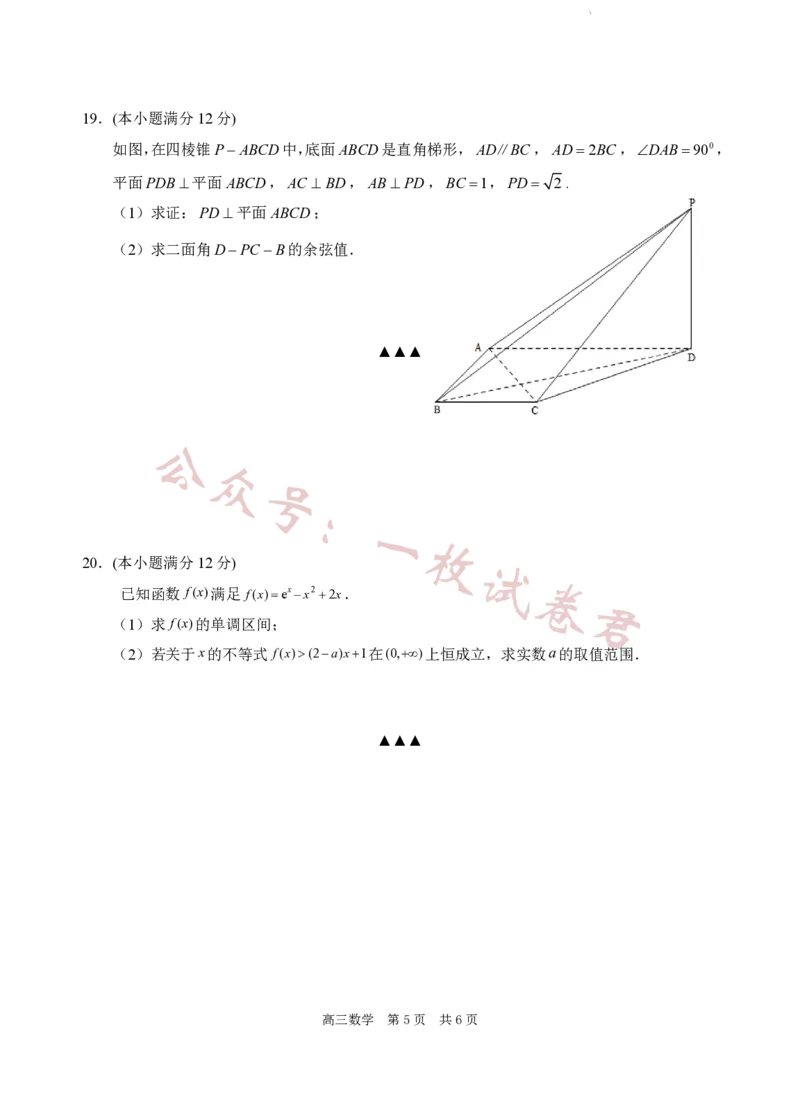 数学+答案2023-2024苏州高三上期中调研考数学试卷(1)_2023年11月_0211月合集_2024届江苏省苏州市高三上学期期中调研考试_江苏省苏州市2023_2024学年高三上学期期中调研数学