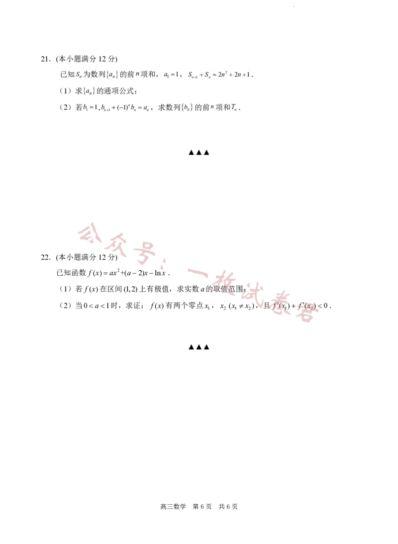 数学+答案2023-2024苏州高三上期中调研考数学试卷(1)_2023年11月_0211月合集_2024届江苏省苏州市高三上学期期中调研考试_江苏省苏州市2023_2024学年高三上学期期中调研数学