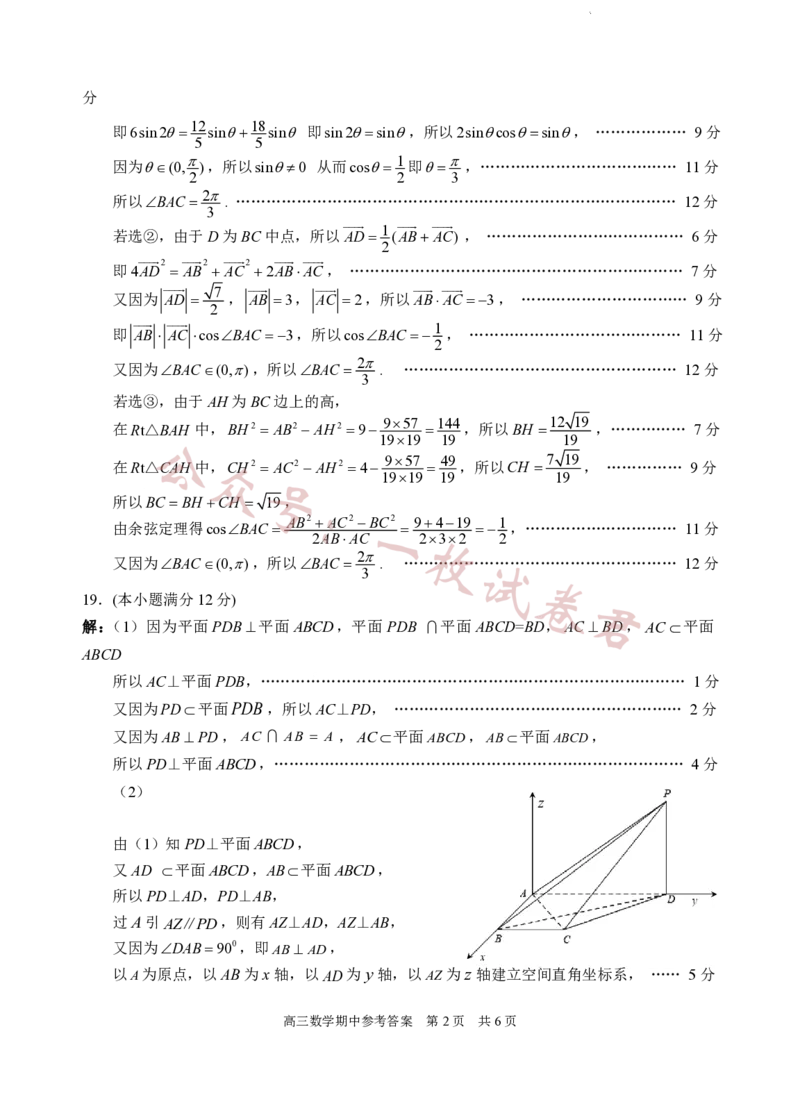 数学+答案2023-2024苏州高三上期中调研考数学试卷(1)_2023年11月_0211月合集_2024届江苏省苏州市高三上学期期中调研考试_江苏省苏州市2023_2024学年高三上学期期中调研数学