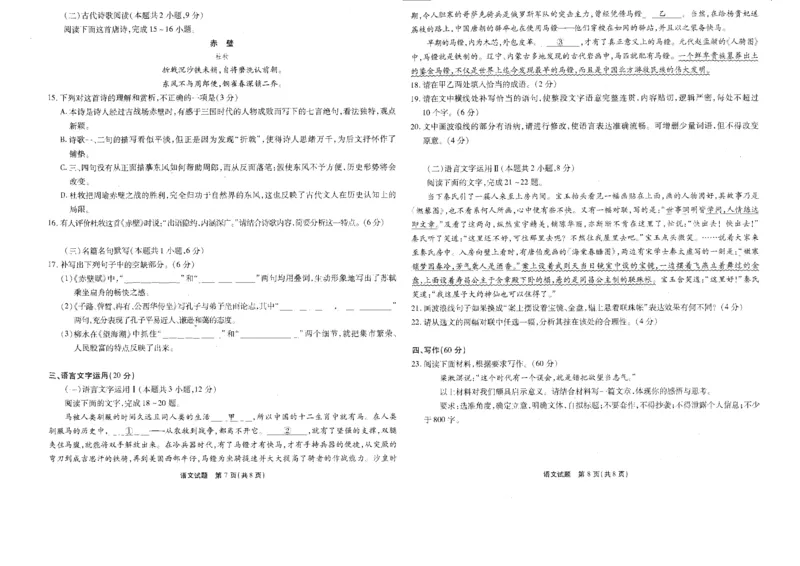 重庆市南开中学校2023-2024学年高三上学期11月月考语文试题_2023年11月_01每日更新_05号_2024届重庆市南开中学高三第三次质量检测_重庆市南开中学高2024届高三第三次质量检测语文