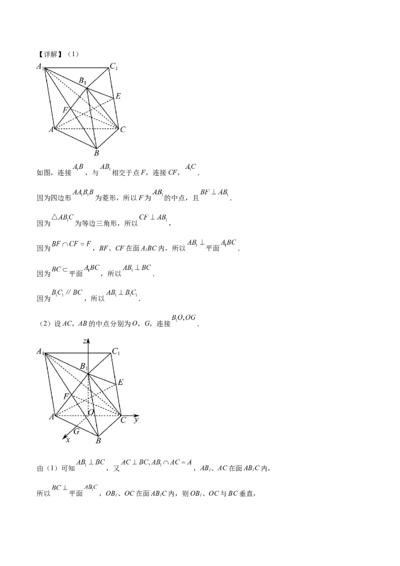 河北省保定市六校联盟2025-2026学年高二上学期期中联考试题数学Word版含解析_2024-2025高二（7-7月题库）_2026年1月高二