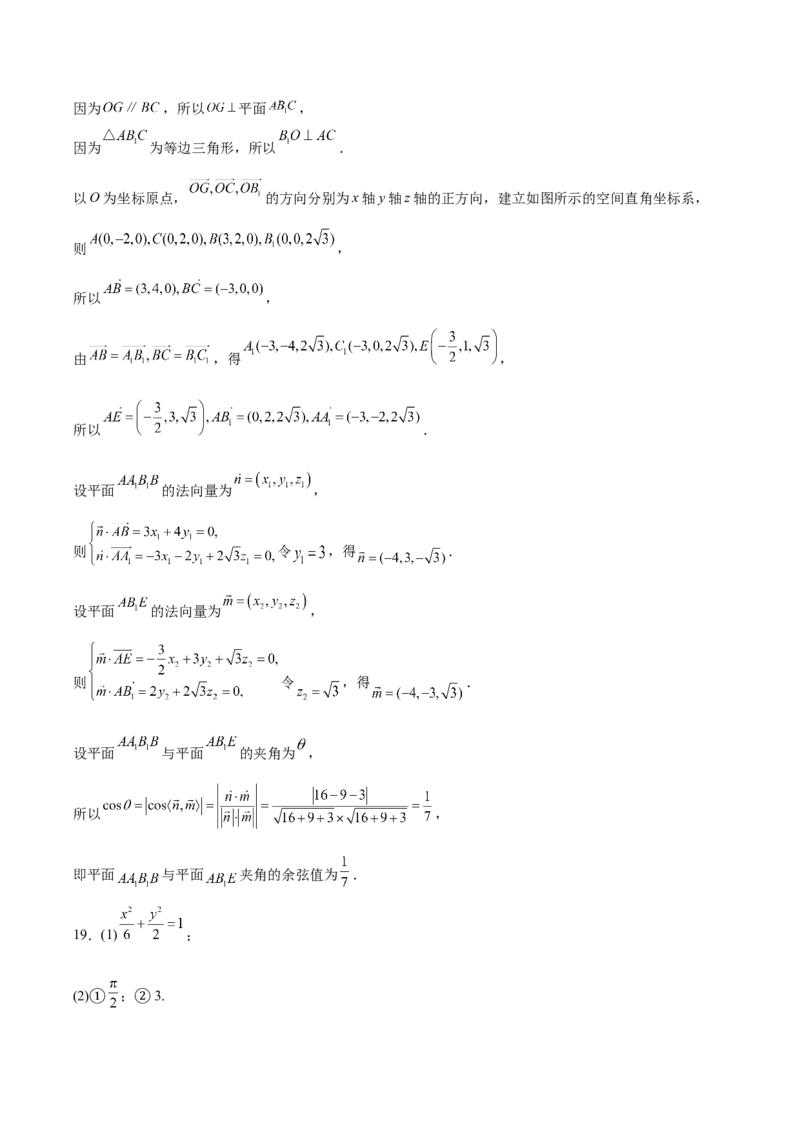 河北省保定市六校联盟2025-2026学年高二上学期期中联考试题数学Word版含解析_2024-2025高二（7-7月题库）_2026年1月高二