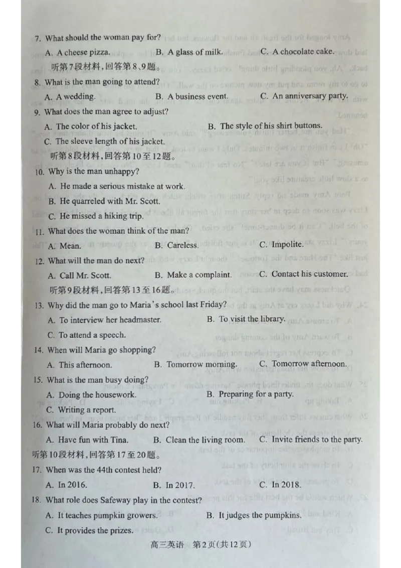 山西省吕梁市2024-2025学年高三上学期11月期中英语试题_2024-2025高三（6-6月题库）_2024年11月试卷_1105山西省吕梁市2024-2025学年高三上学期11月期中