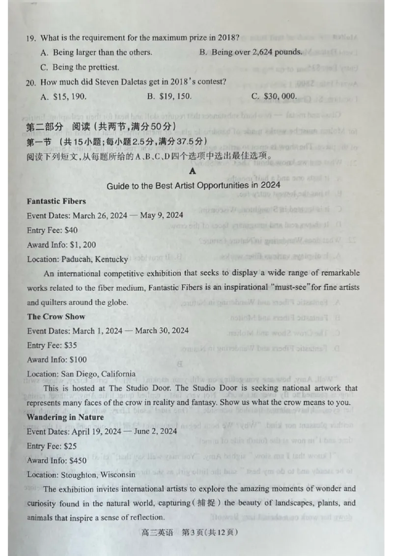 山西省吕梁市2024-2025学年高三上学期11月期中英语试题_2024-2025高三（6-6月题库）_2024年11月试卷_1105山西省吕梁市2024-2025学年高三上学期11月期中