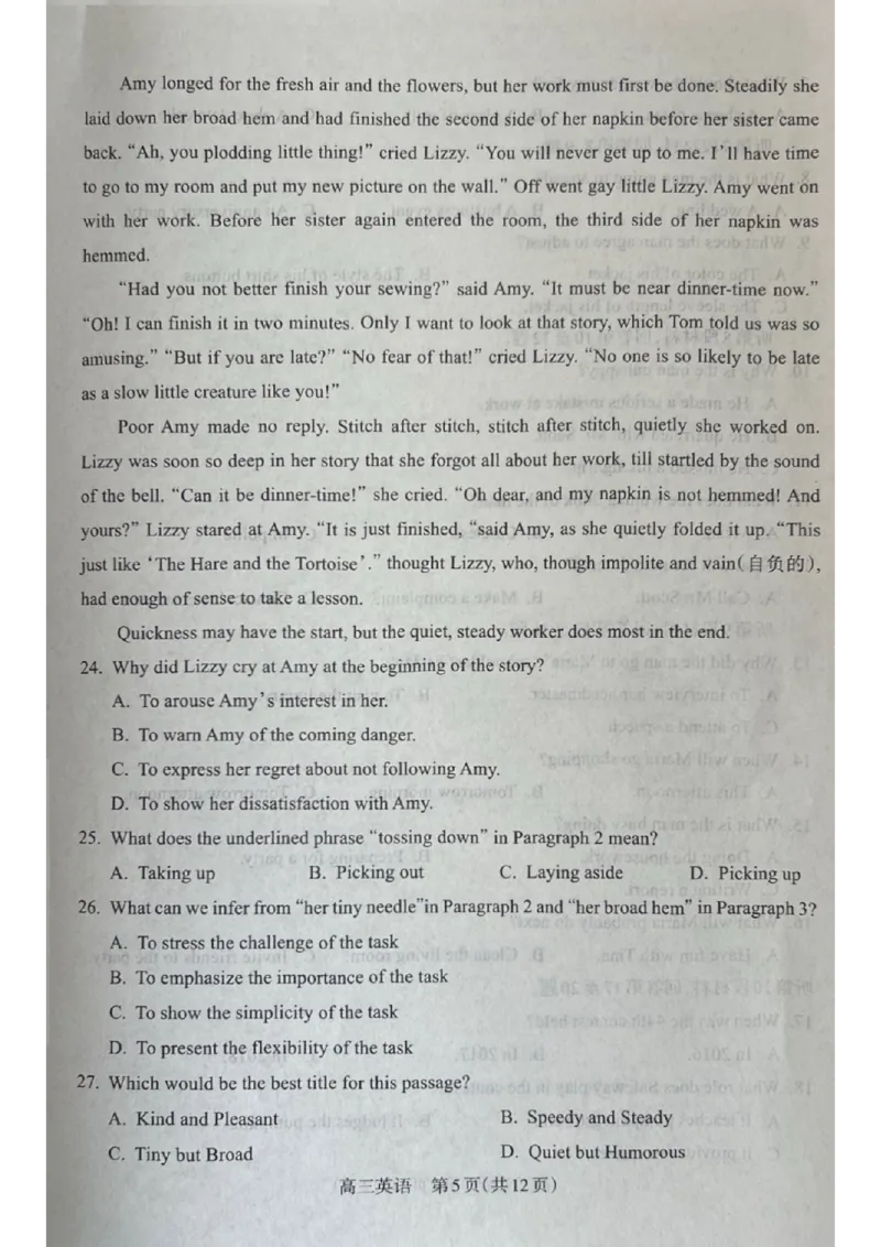 山西省吕梁市2024-2025学年高三上学期11月期中英语试题_2024-2025高三（6-6月题库）_2024年11月试卷_1105山西省吕梁市2024-2025学年高三上学期11月期中