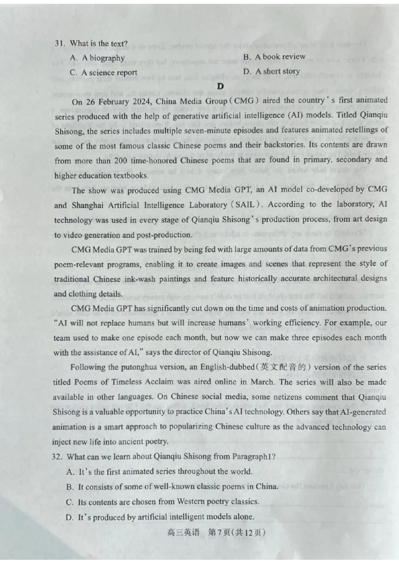 山西省吕梁市2024-2025学年高三上学期11月期中英语试题_2024-2025高三（6-6月题库）_2024年11月试卷_1105山西省吕梁市2024-2025学年高三上学期11月期中