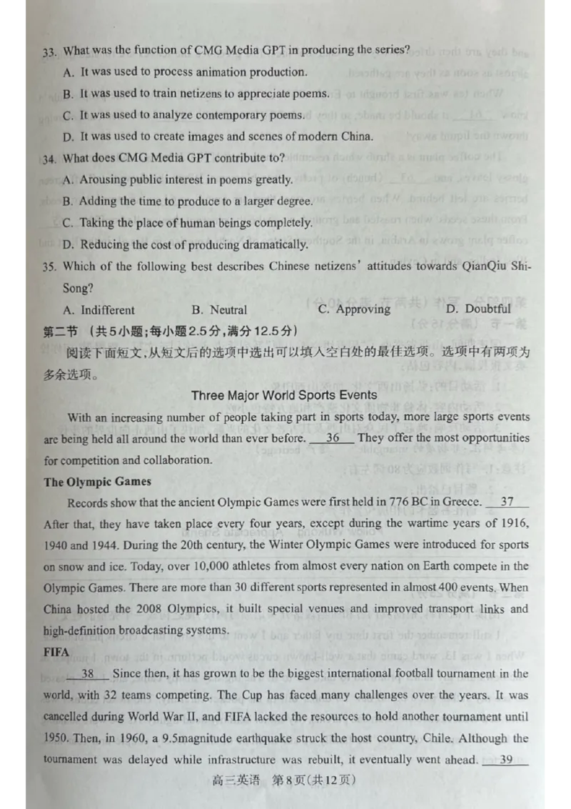 山西省吕梁市2024-2025学年高三上学期11月期中英语试题_2024-2025高三（6-6月题库）_2024年11月试卷_1105山西省吕梁市2024-2025学年高三上学期11月期中