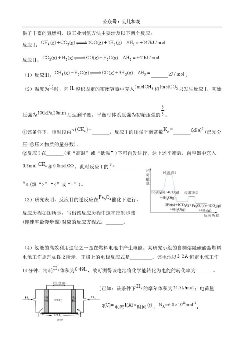 湖北省襄阳市宜城市一中、南漳一中、老河口一中三校2024-2025学年高二上学期12月月考试题化学Word版含答案_2024-2025高二（7-7月题库）_2025年01月试卷