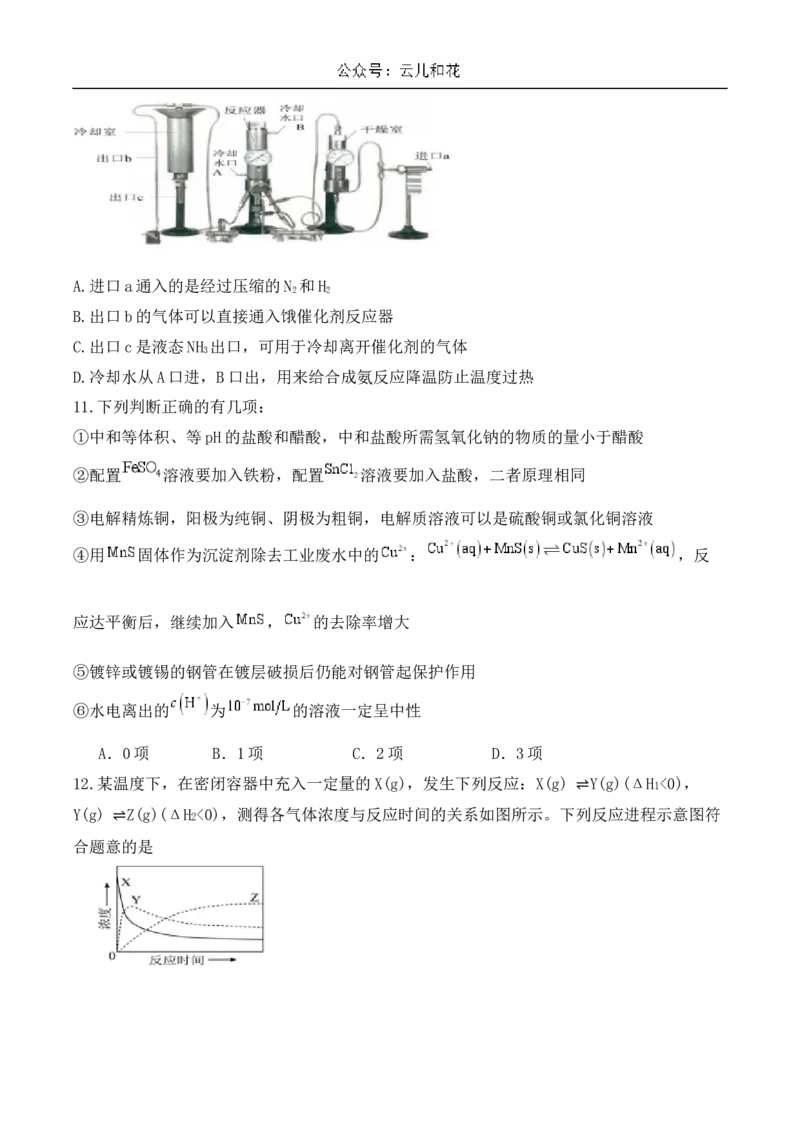 湖北省襄阳市宜城市一中、南漳一中、老河口一中三校2024-2025学年高二上学期12月月考试题化学Word版含答案_2024-2025高二（7-7月题库）_2025年01月试卷
