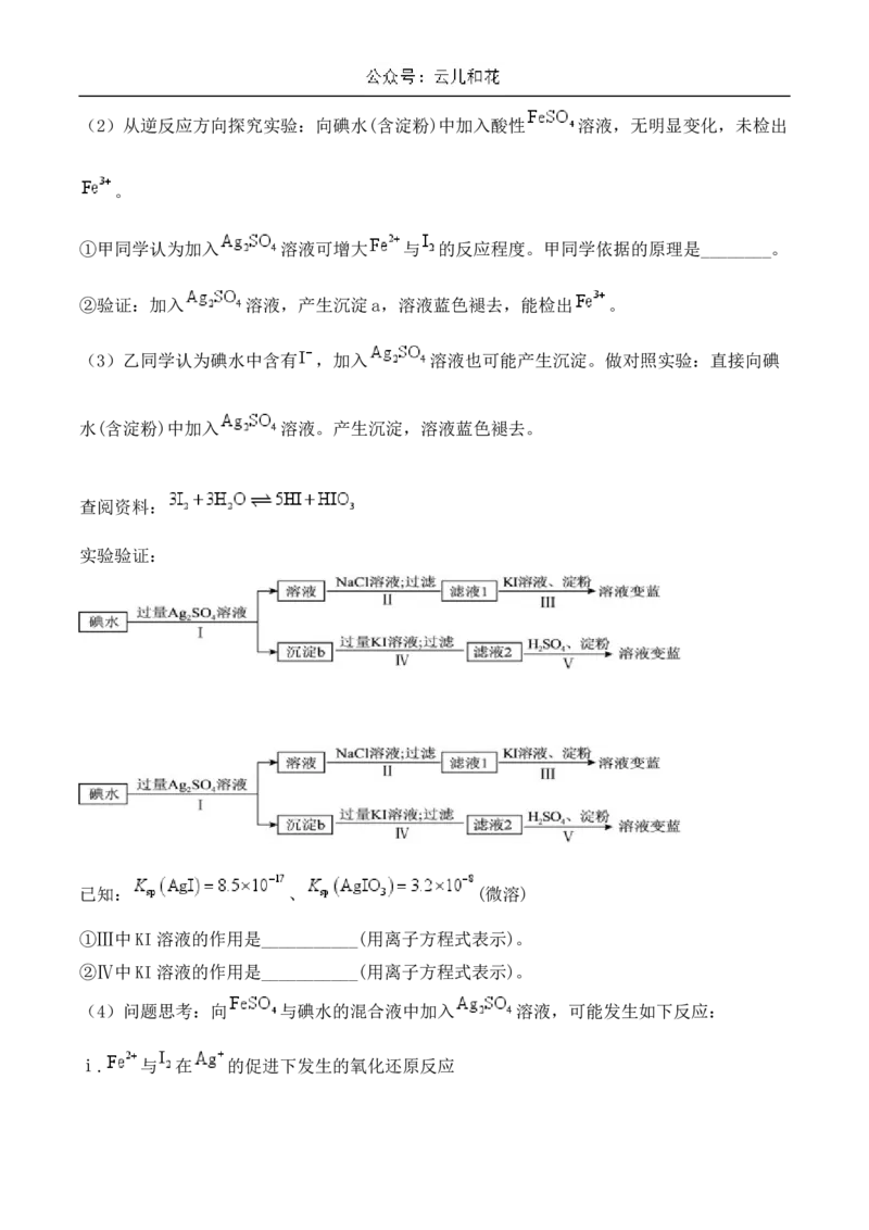 湖北省襄阳市宜城市一中、南漳一中、老河口一中三校2024-2025学年高二上学期12月月考试题化学Word版含答案_2024-2025高二（7-7月题库）_2025年01月试卷