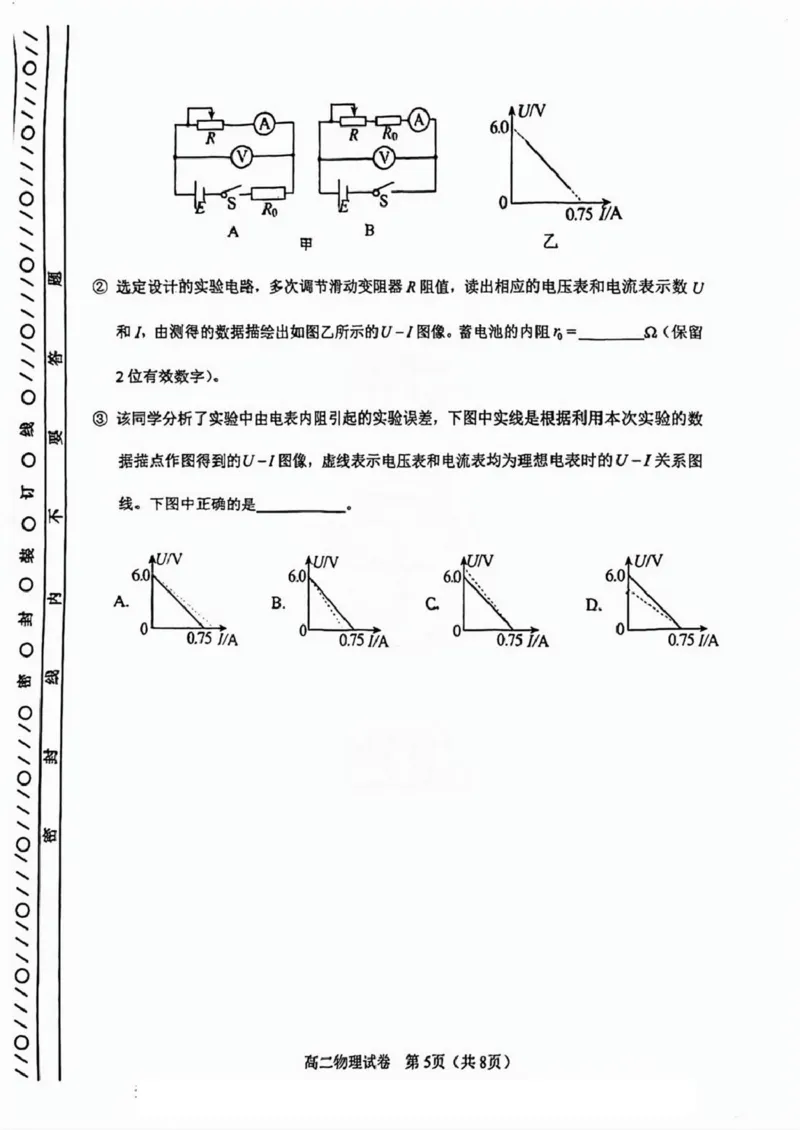 天津市河东区2024-2025学年高二上学期1月期末考试物理PDF版含答案_2024-2025高二（7-7月题库）_2025年02月试卷_0206天津市河东区2024-2025学年高二上学期1月期末考试