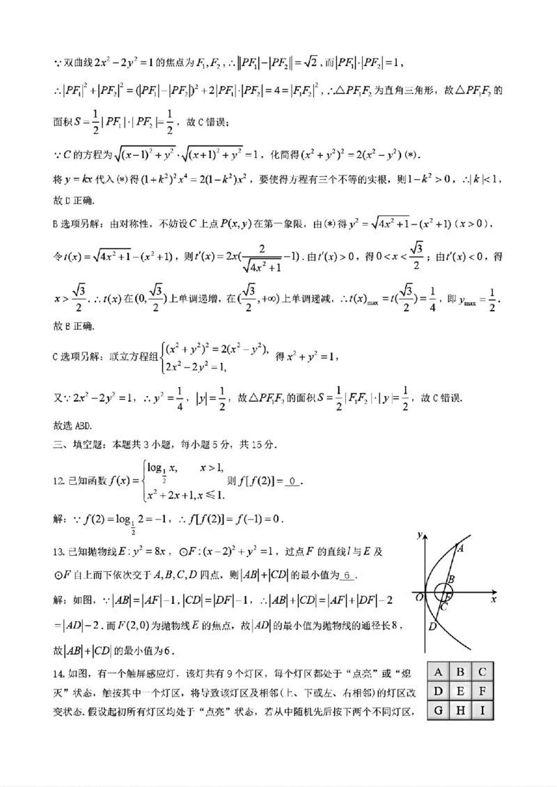 江西省九江市2025届高三上学期第一次高考模拟统一考试数学答案_2024-2025高三（6-6月题库）_2025年02月试卷_0202江西省九江市2025届高三上学期第一次高考模拟统一考试