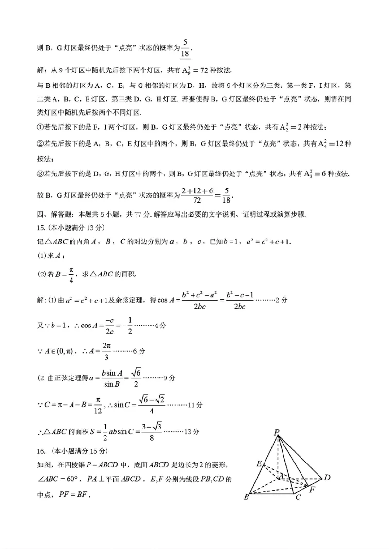 江西省九江市2025届高三上学期第一次高考模拟统一考试数学答案_2024-2025高三（6-6月题库）_2025年02月试卷_0202江西省九江市2025届高三上学期第一次高考模拟统一考试