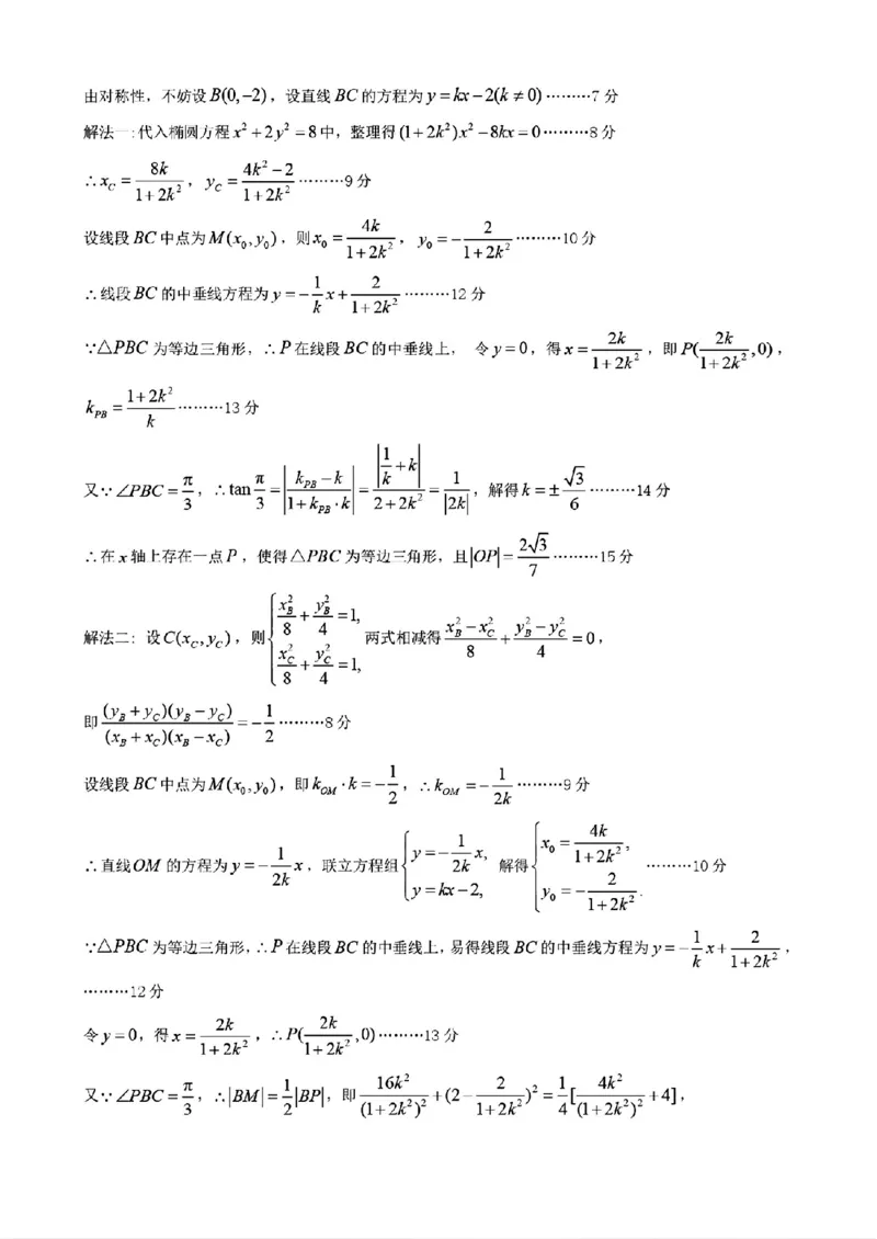 江西省九江市2025届高三上学期第一次高考模拟统一考试数学答案_2024-2025高三（6-6月题库）_2025年02月试卷_0202江西省九江市2025届高三上学期第一次高考模拟统一考试