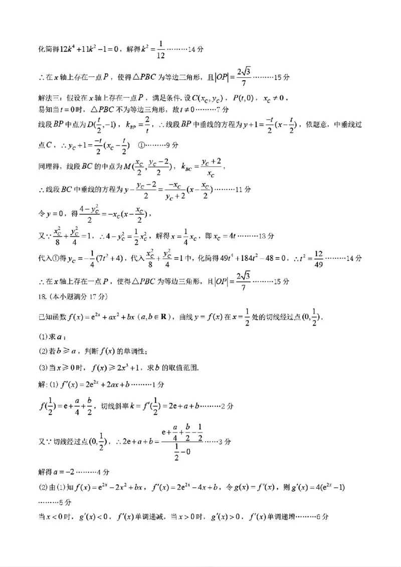 江西省九江市2025届高三上学期第一次高考模拟统一考试数学答案_2024-2025高三（6-6月题库）_2025年02月试卷_0202江西省九江市2025届高三上学期第一次高考模拟统一考试