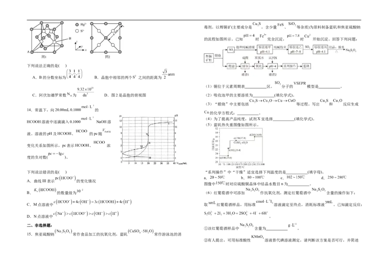 江西省上饶市弋、铅、横联考2024-2025学年高二下学期5月月考化学试卷_2024-2025高二（7-7月题库）_2025年05月试卷_0523江西省上饶市弋、铅、横联考2024-2025学年高二下学期5月月考