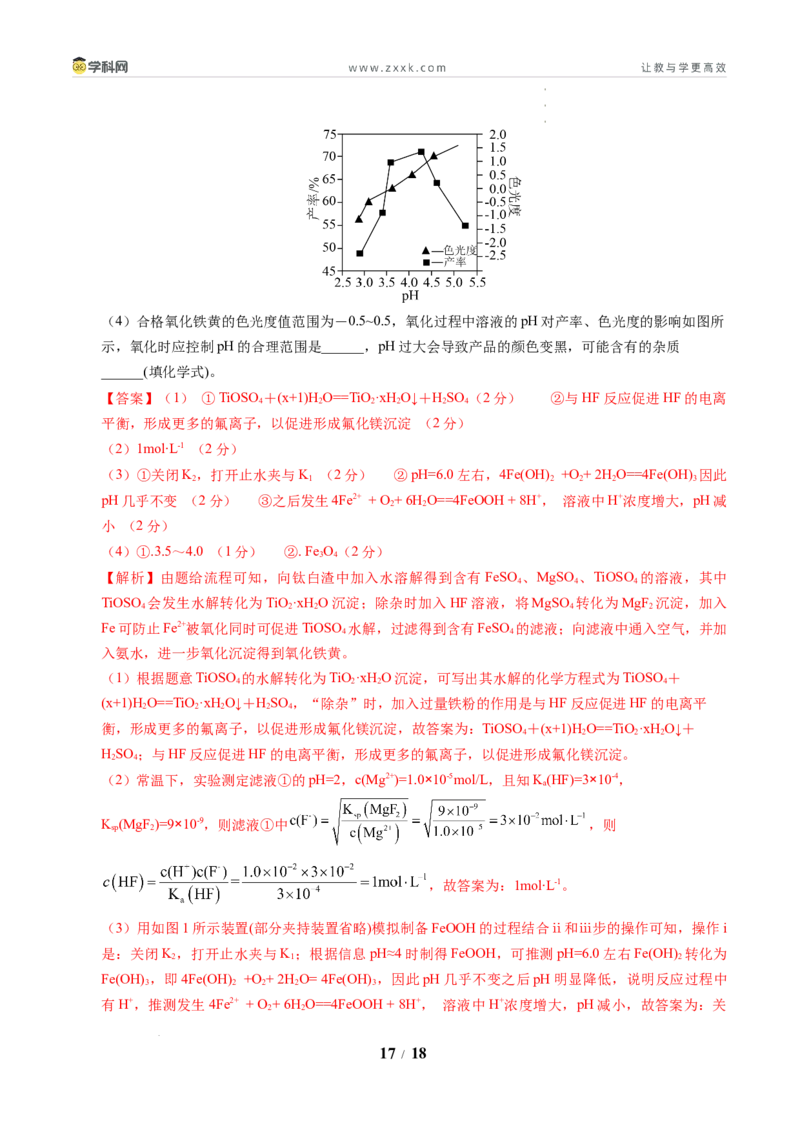 信息必刷卷01（新高考通用）（解析版）_2024-2025高三（6-6月题库）_2025年05月试卷_05242025年高考物理考前信息必刷卷01（新高考通用）_456