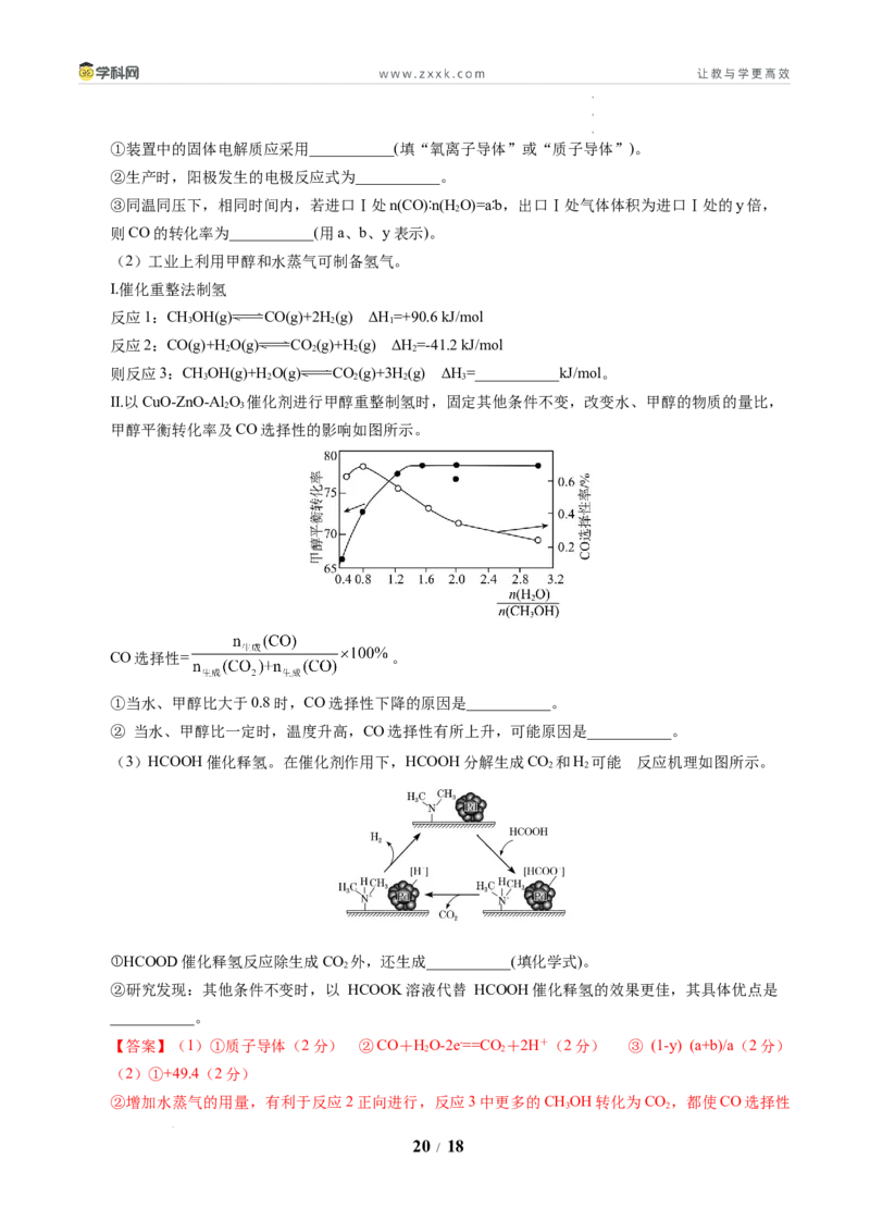 信息必刷卷01（新高考通用）（解析版）_2024-2025高三（6-6月题库）_2025年05月试卷_05242025年高考物理考前信息必刷卷01（新高考通用）_456