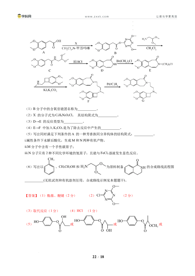 信息必刷卷01（新高考通用）（解析版）_2024-2025高三（6-6月题库）_2025年05月试卷_05242025年高考物理考前信息必刷卷01（新高考通用）_456