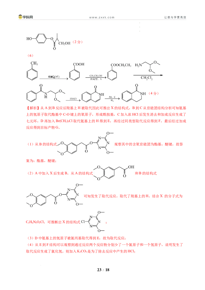 信息必刷卷01（新高考通用）（解析版）_2024-2025高三（6-6月题库）_2025年05月试卷_05242025年高考物理考前信息必刷卷01（新高考通用）_456