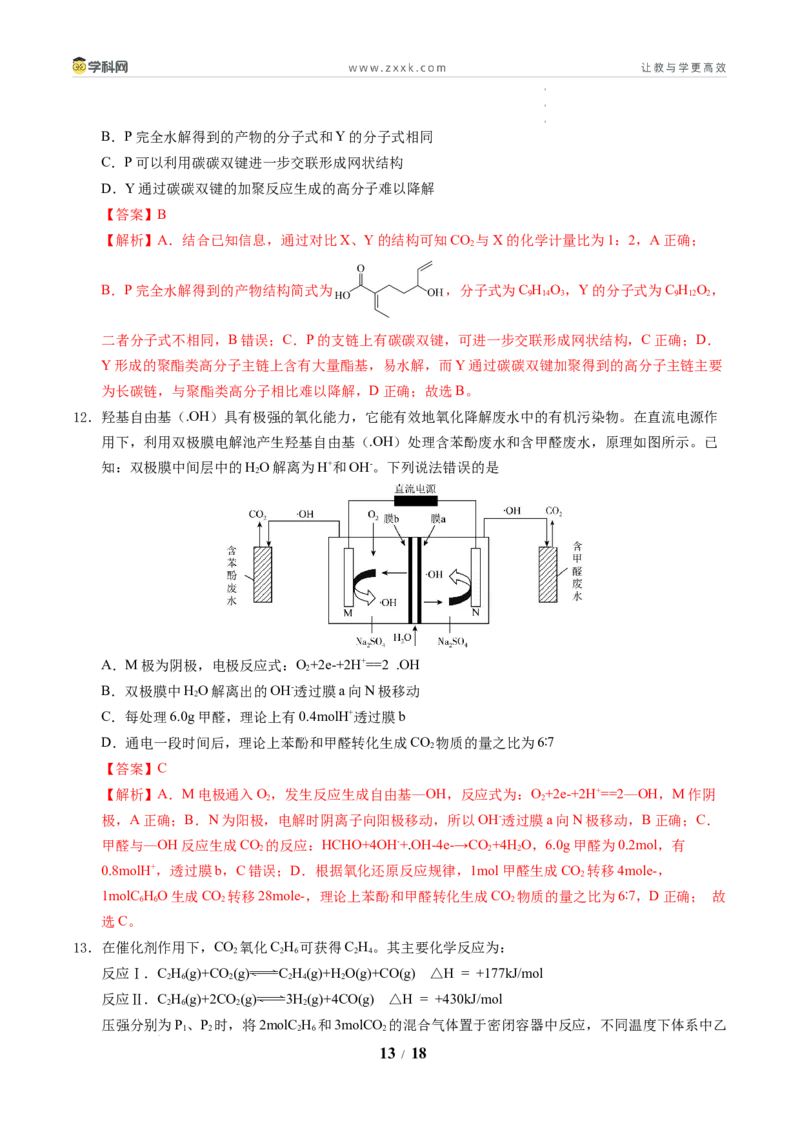 信息必刷卷01（新高考通用）（解析版）_2024-2025高三（6-6月题库）_2025年05月试卷_05242025年高考物理考前信息必刷卷01（新高考通用）_456