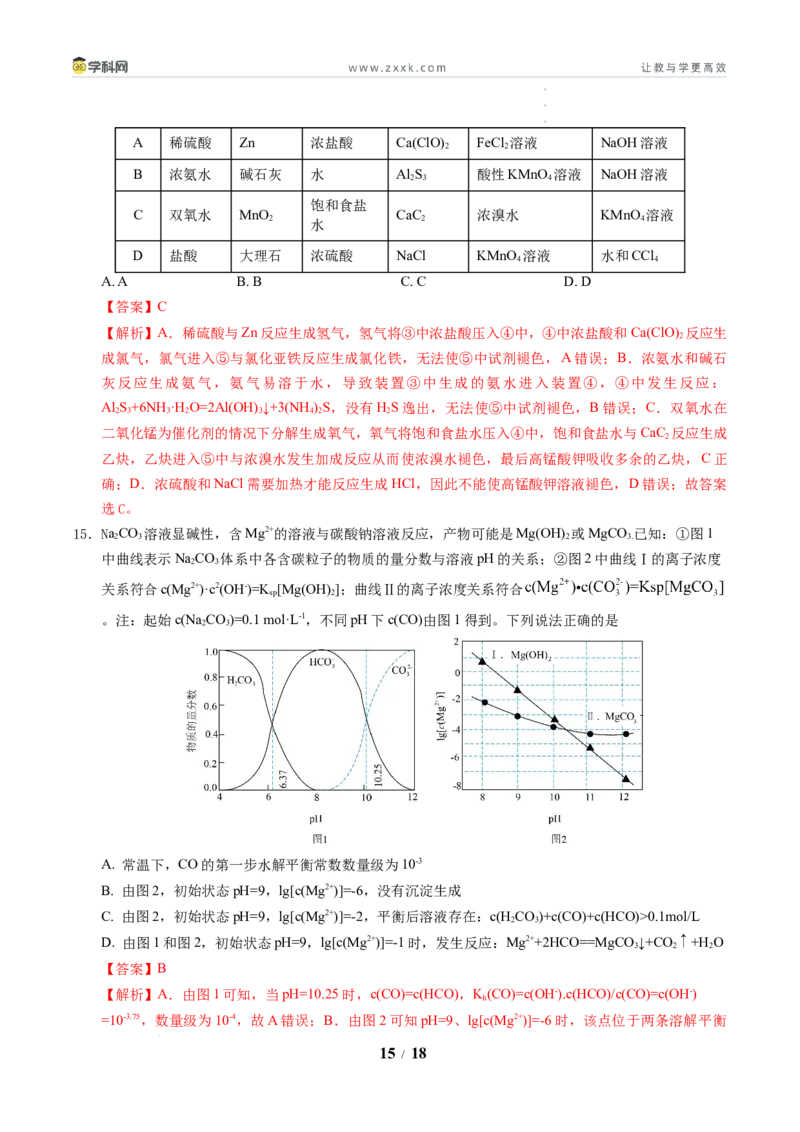 信息必刷卷01（新高考通用）（解析版）_2024-2025高三（6-6月题库）_2025年05月试卷_05242025年高考物理考前信息必刷卷01（新高考通用）_456